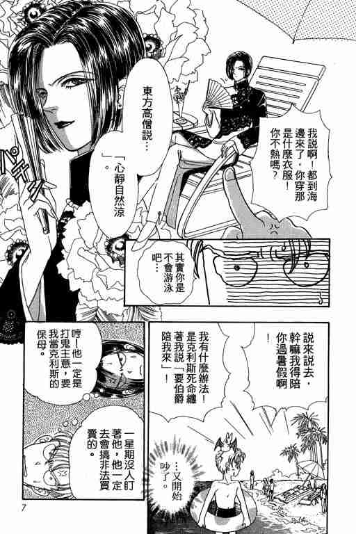 第8卷7
