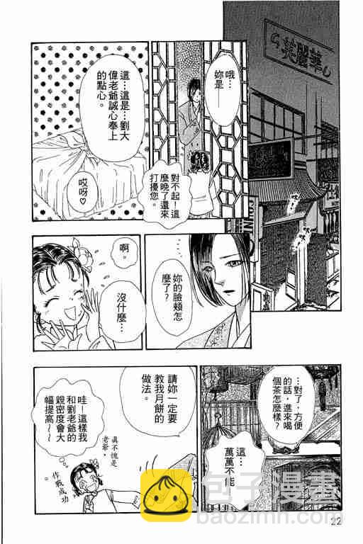 第9卷22