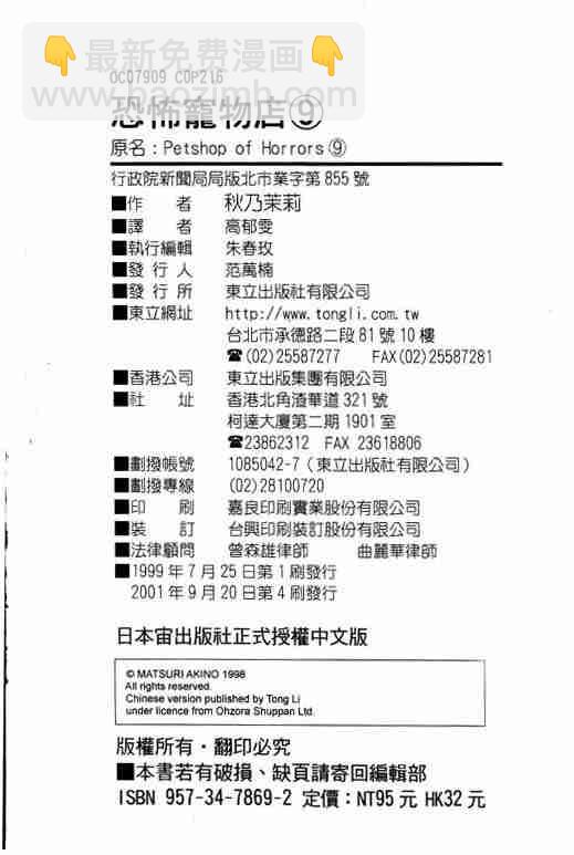 第9卷230