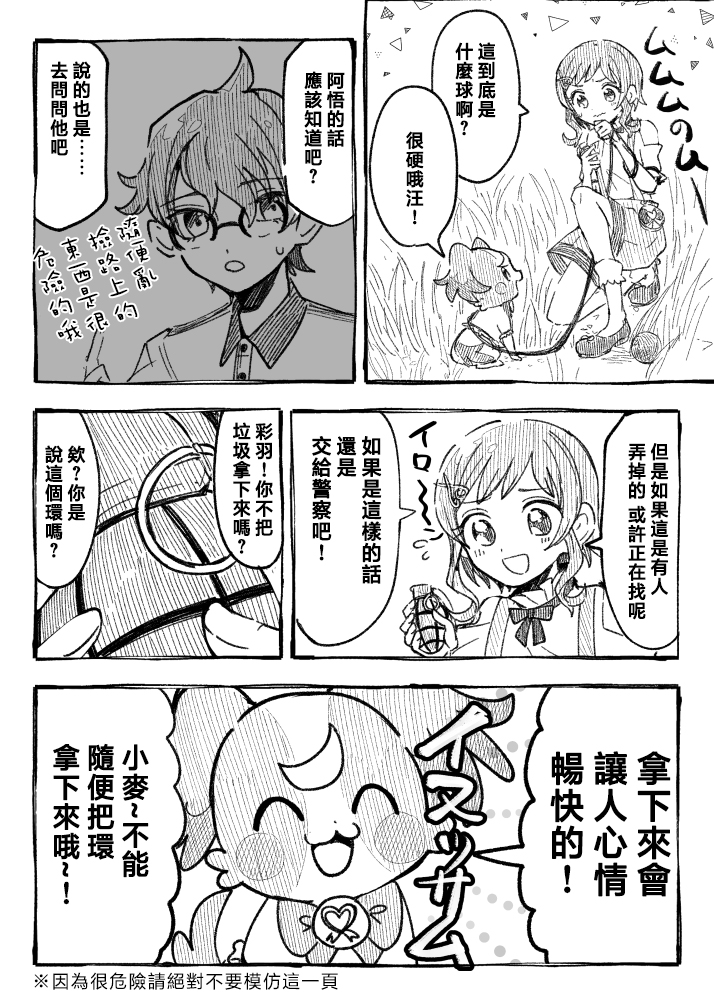 第01话5