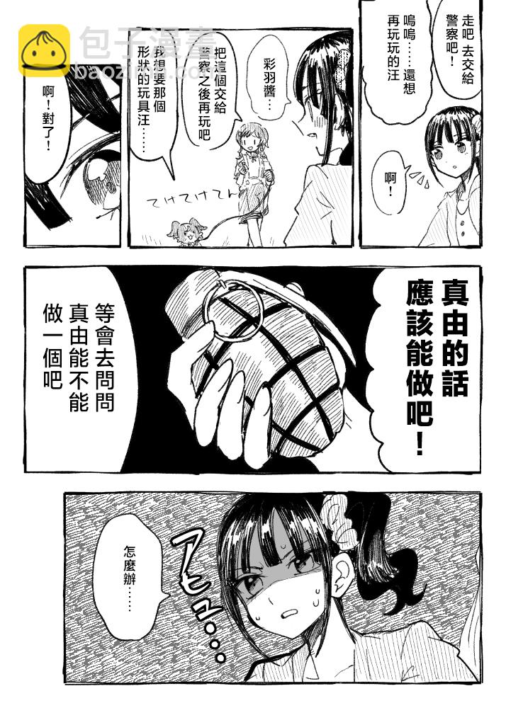 第01话6