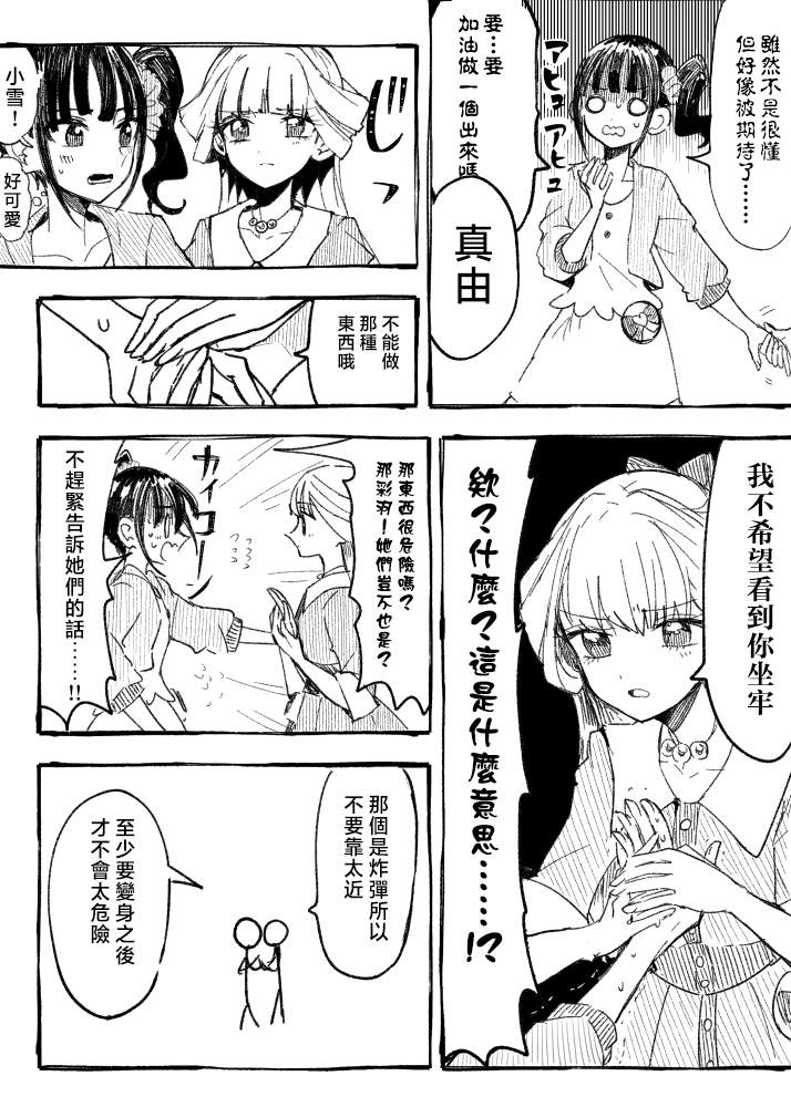 第01话7