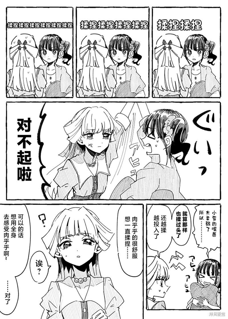 第08话14