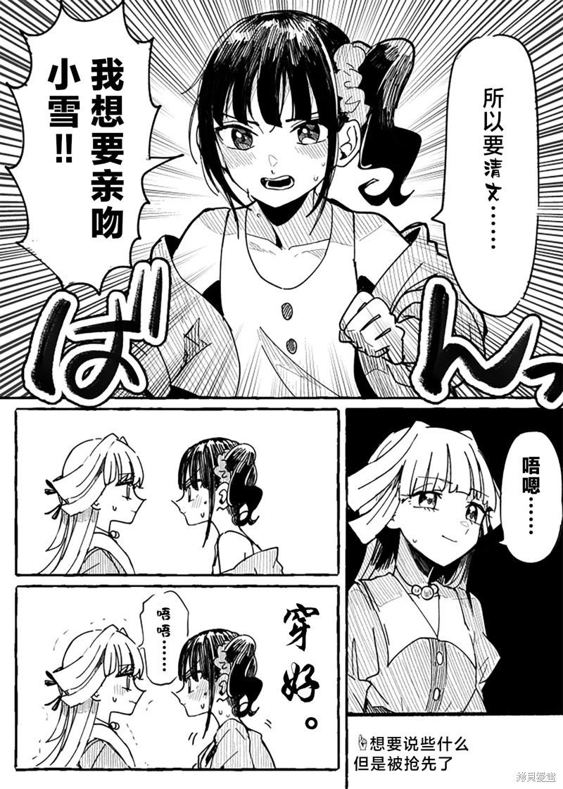 第08话16