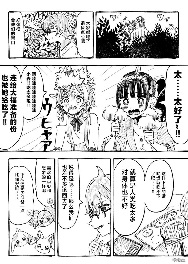 第08话20