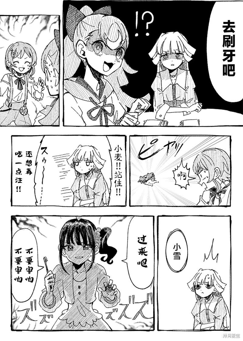 第08话23