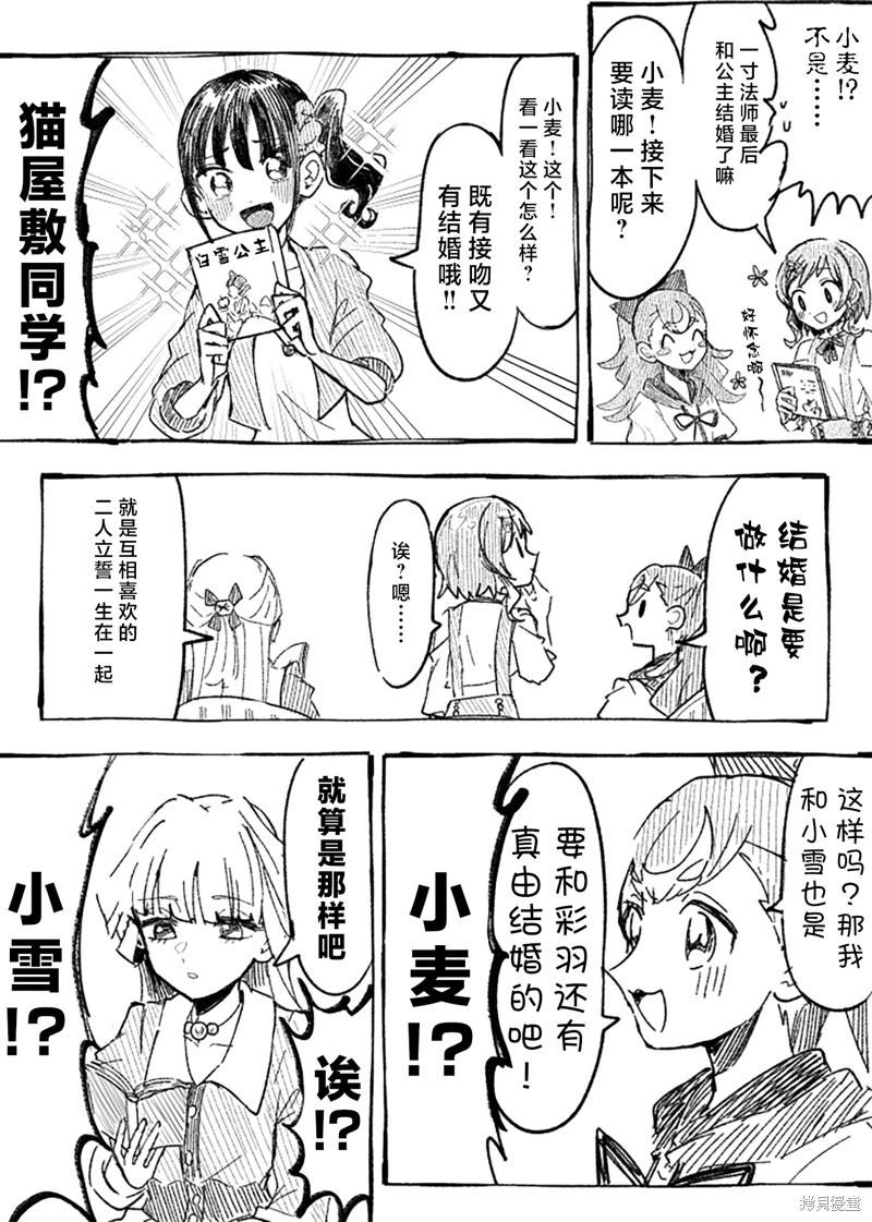 第08话3