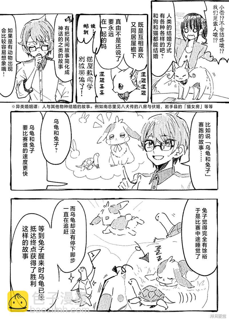 第08话4
