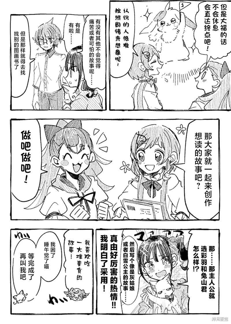 第08话5