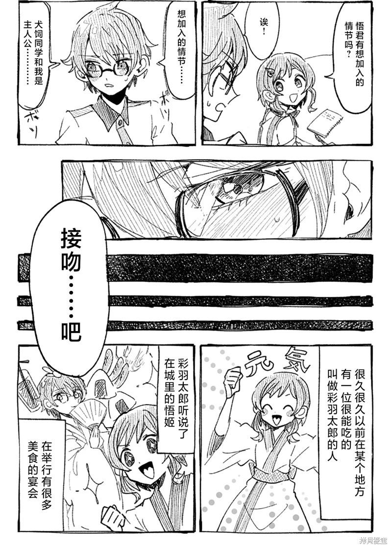 第08话6
