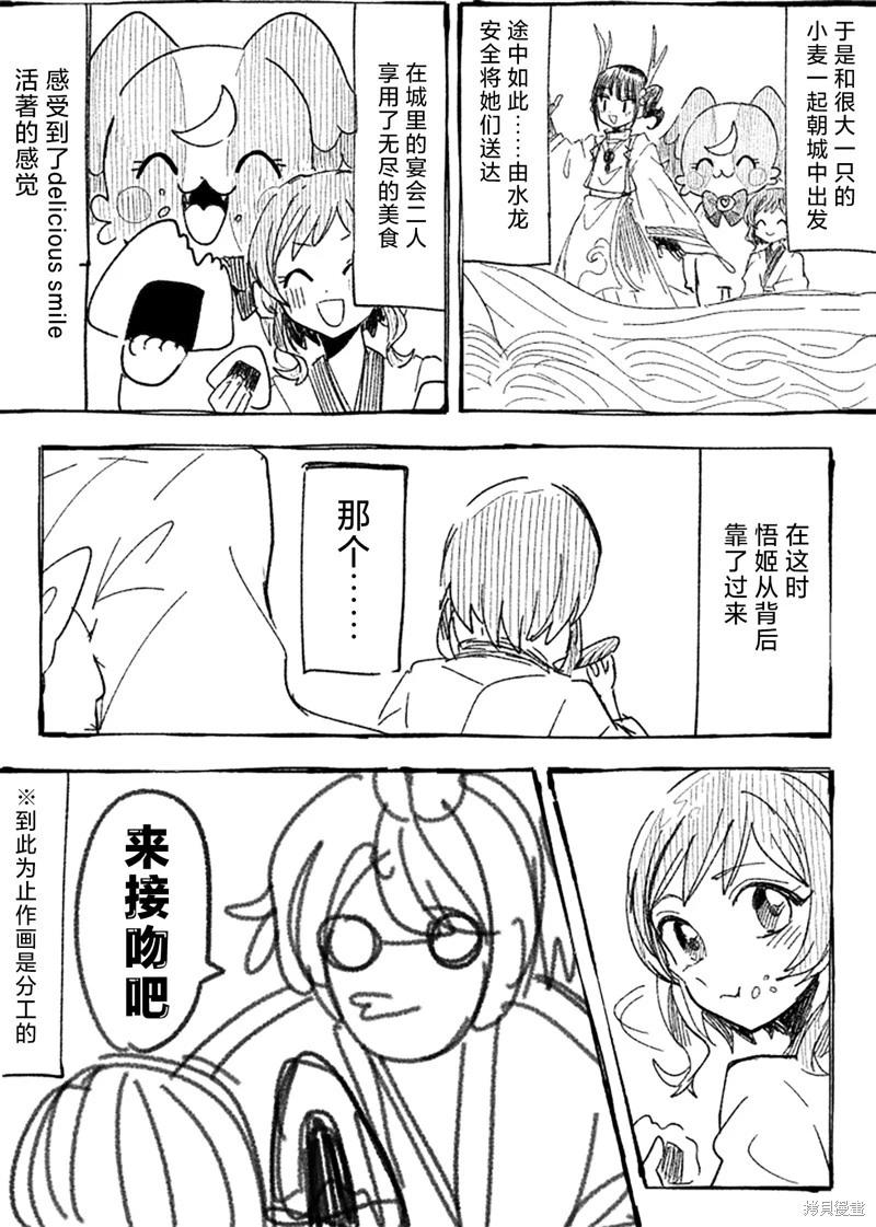 第08话7