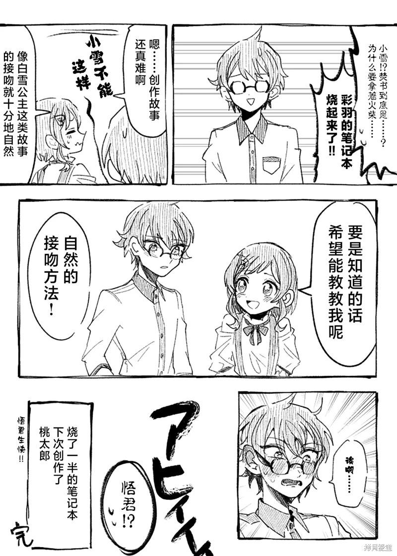 第08话9