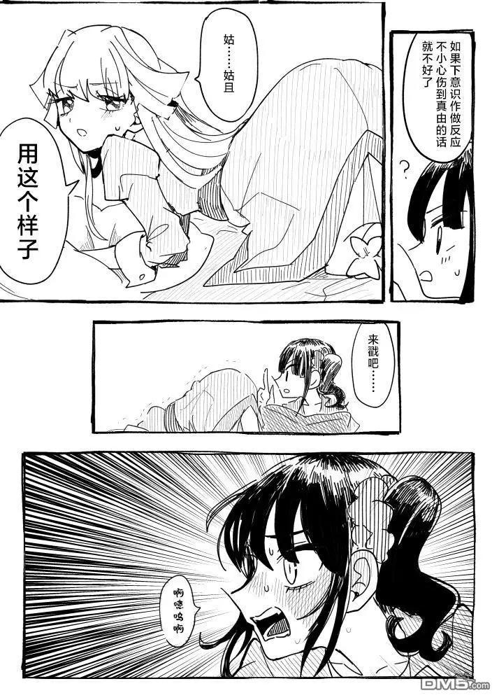 第10话5