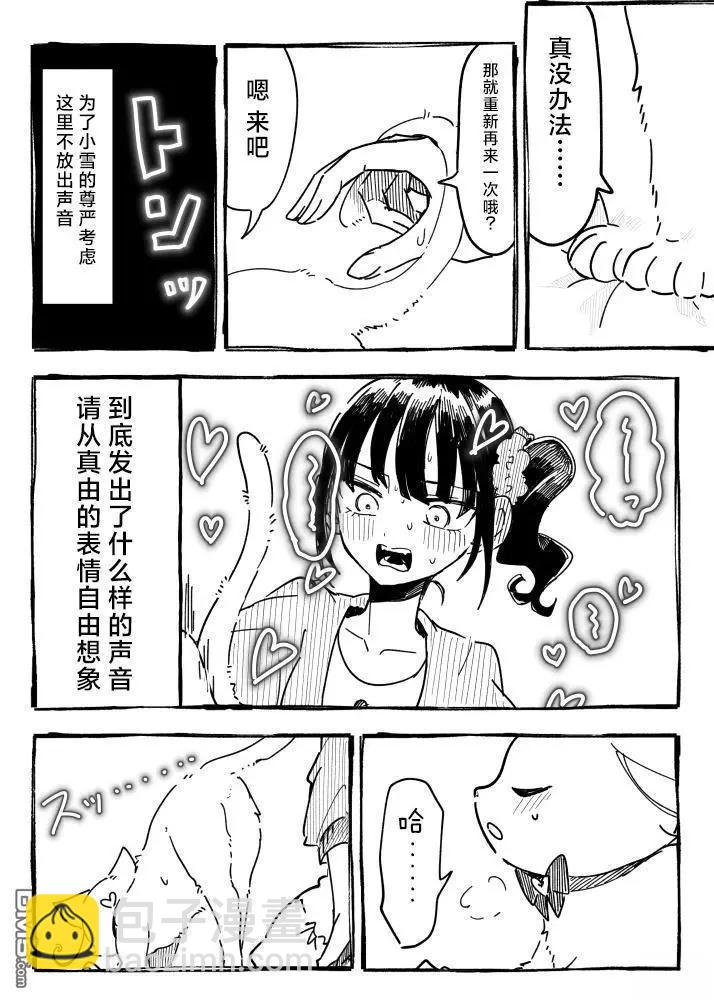 第10话7
