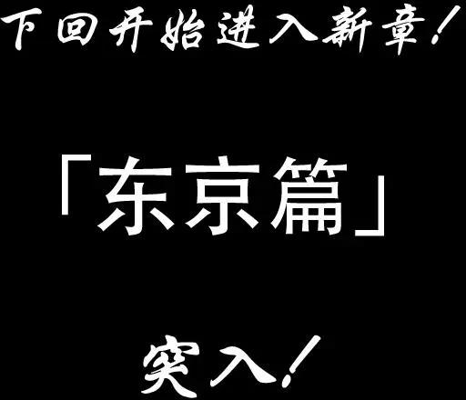 第06回18