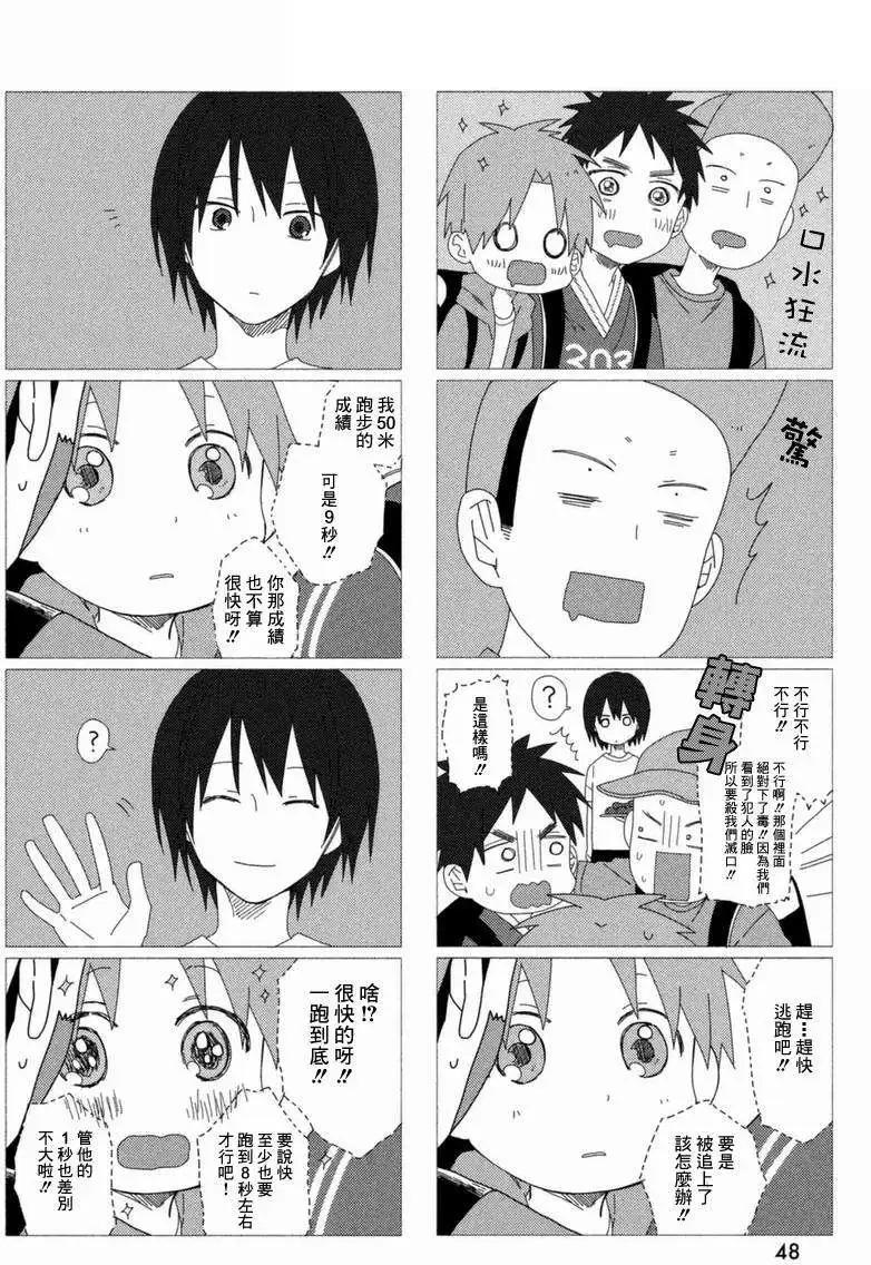 第02回11