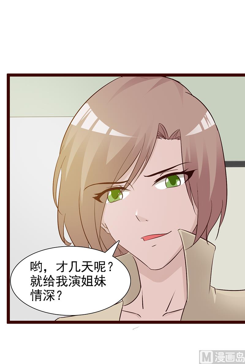 第14话 争风吃醋26