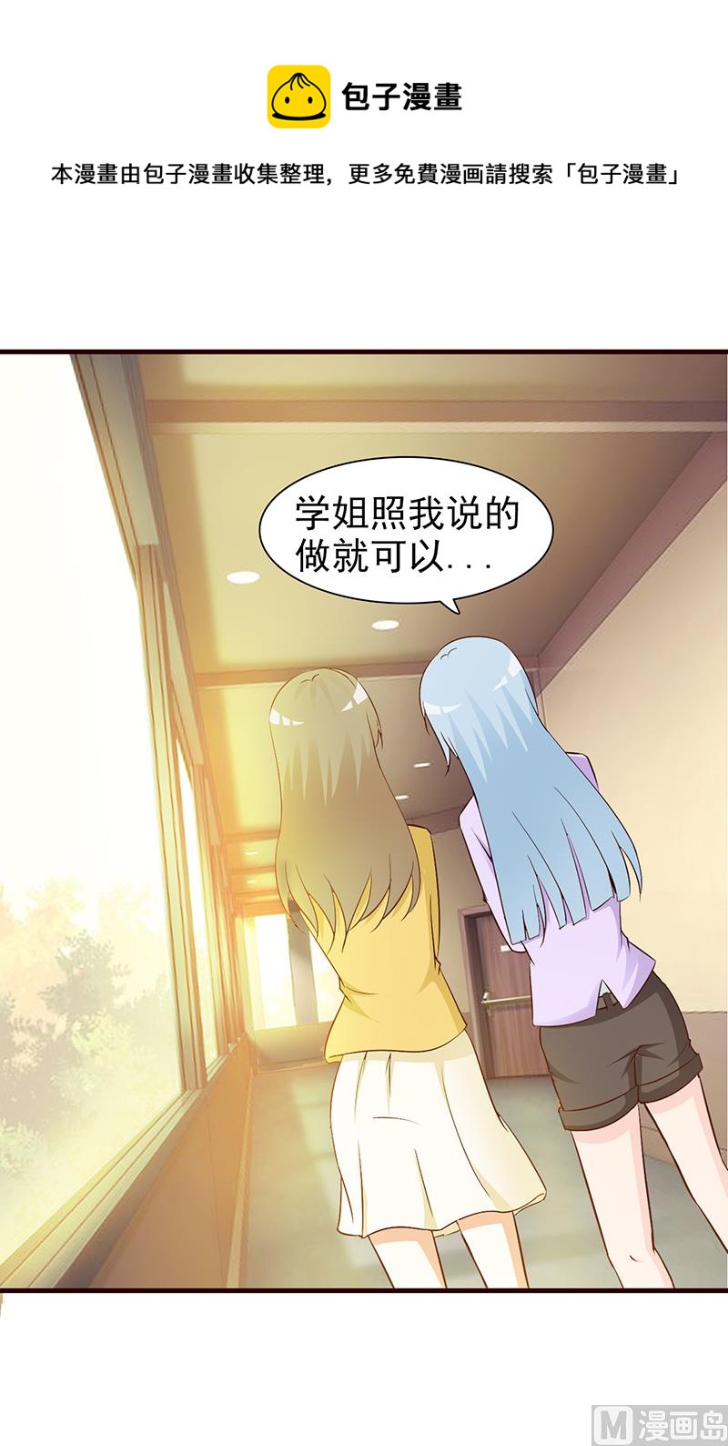 第35话 多嘴6