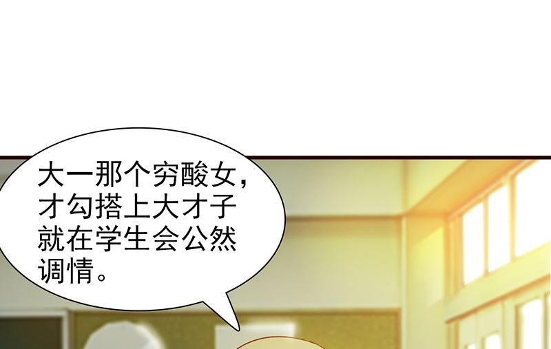 第35话 多嘴7