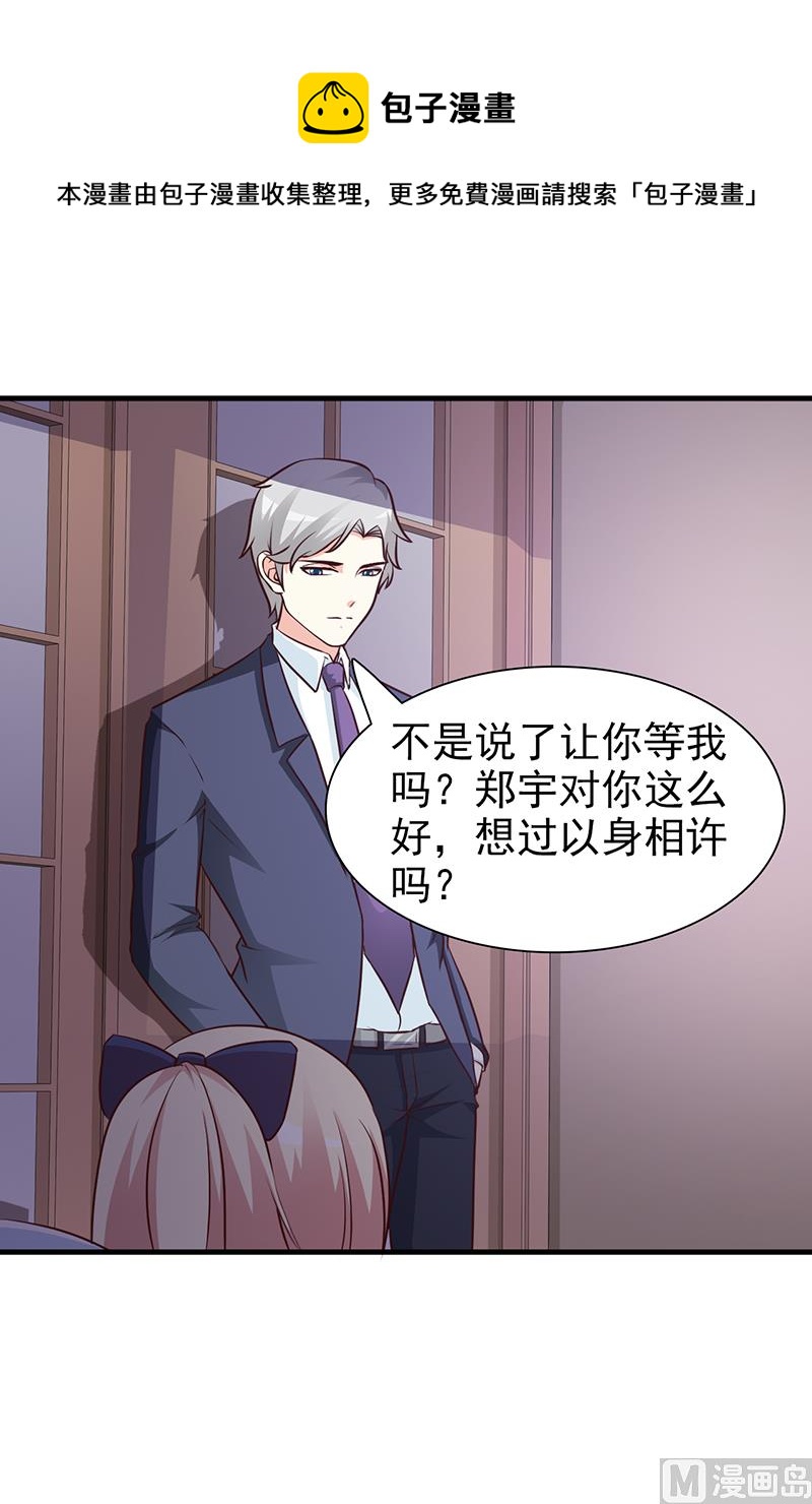 第46话 吃醋3