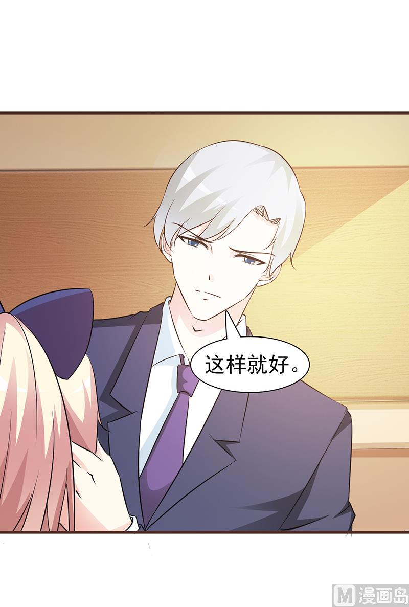第46话 吃醋7