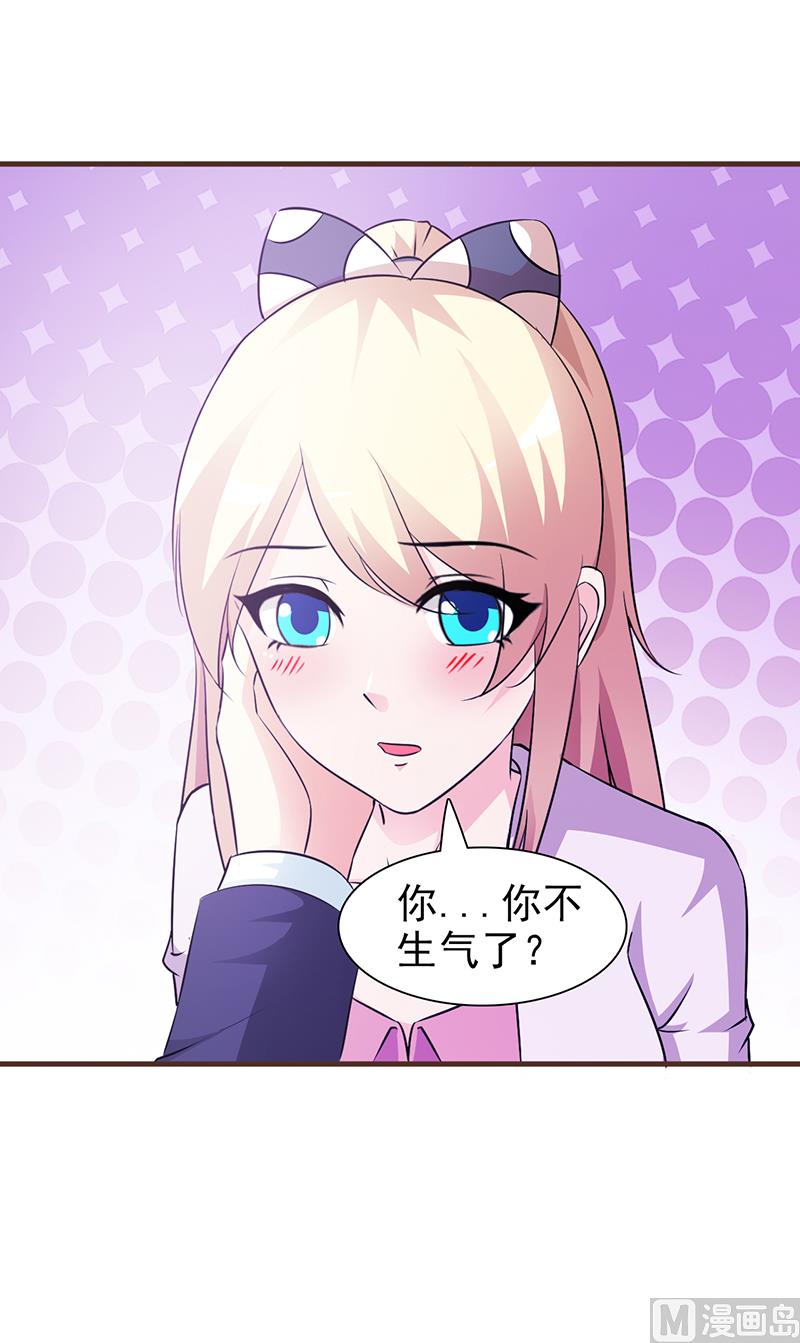 第46话 吃醋8