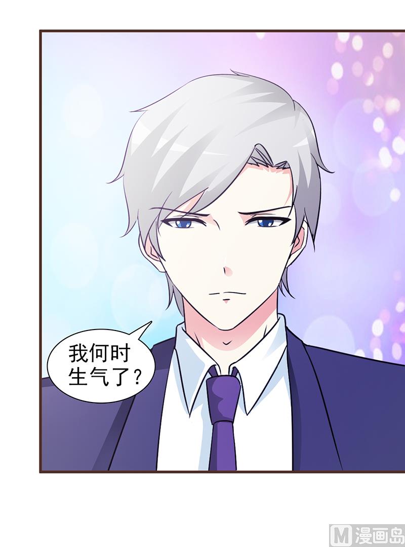 第46话 吃醋9