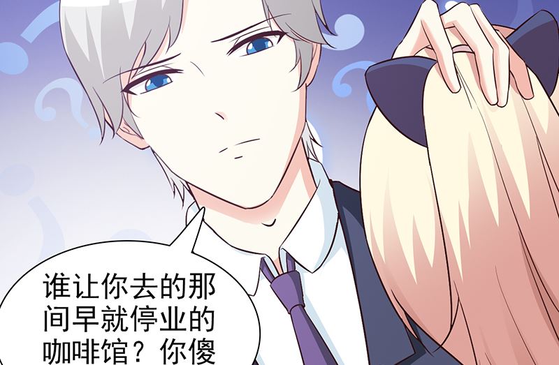 第51话 欺骗2