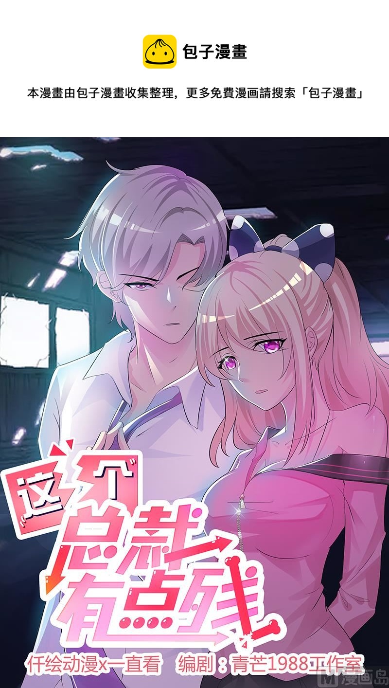 第61话 伪君子0