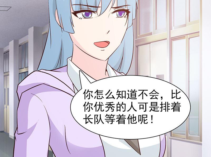 第61话 伪君子6