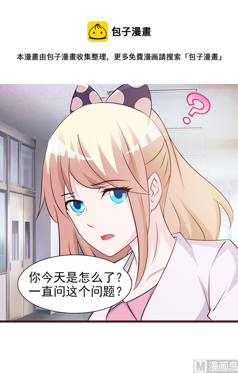 第61话 伪君子8