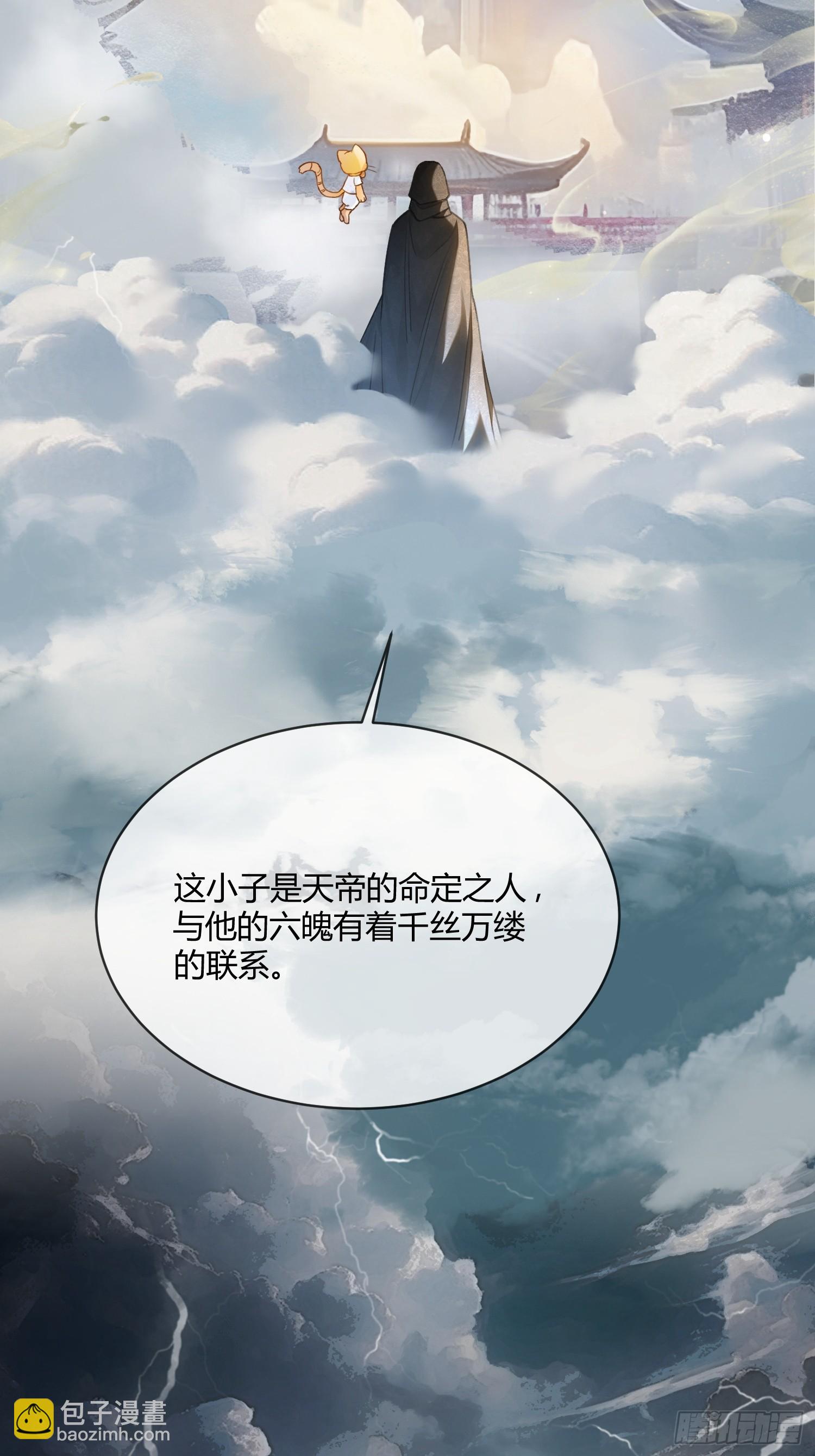 96 天宫神秘人23