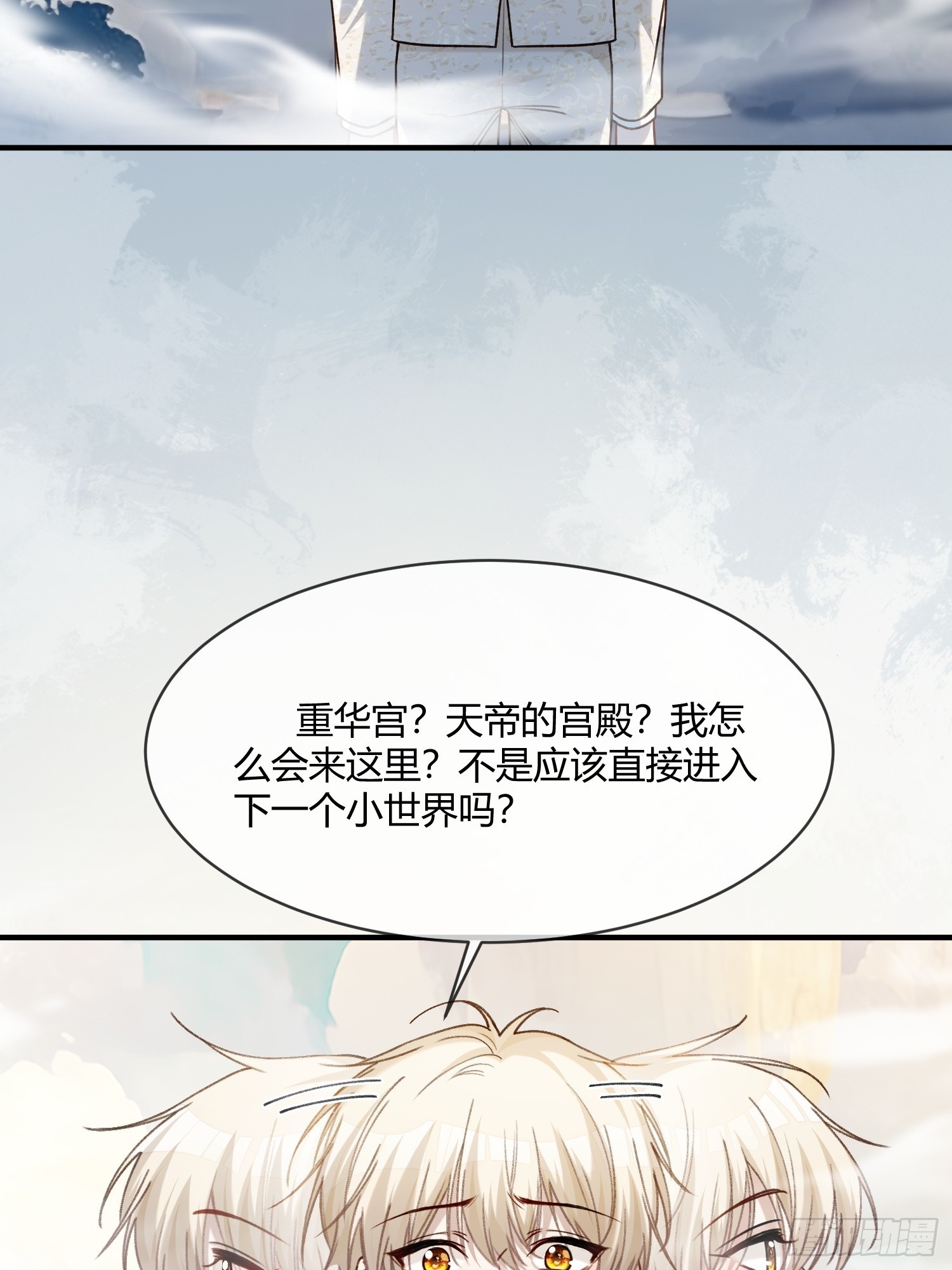 96 天宫神秘人3