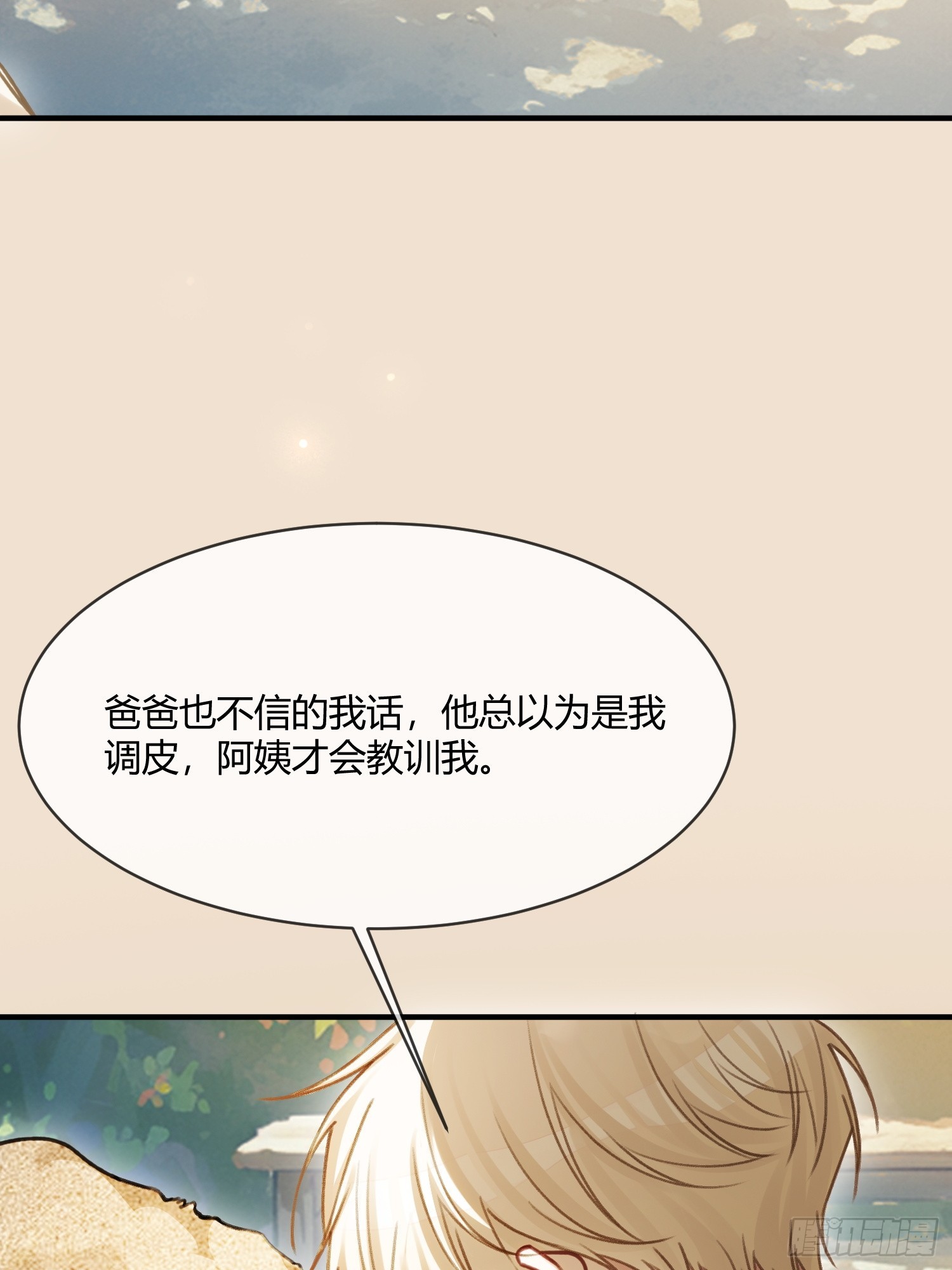 96 天宫神秘人36