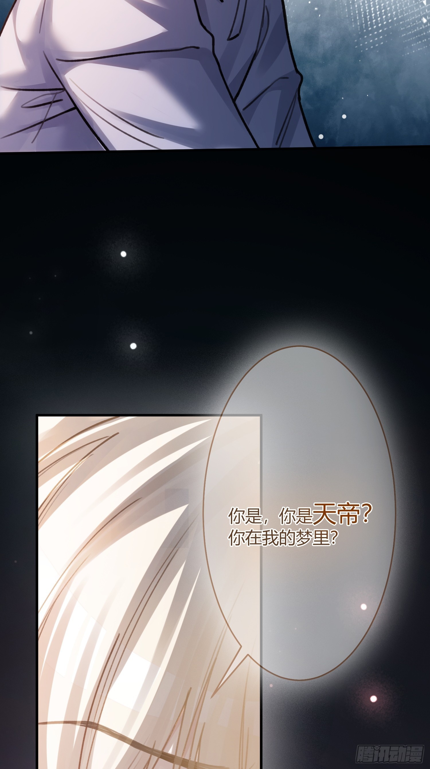 96 天宫神秘人55