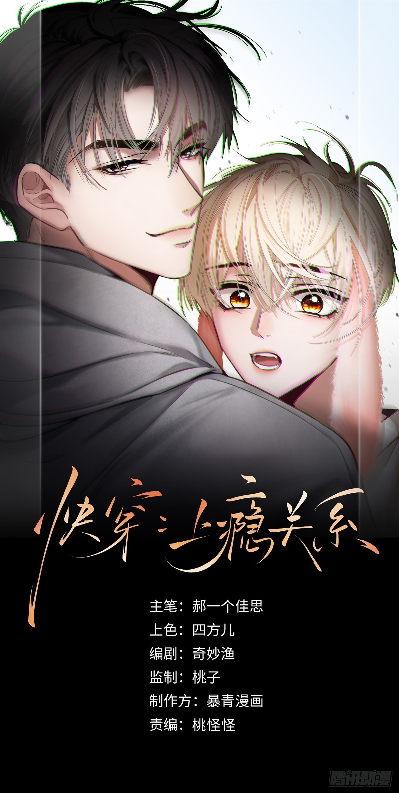 99 小兔子吃瘪0