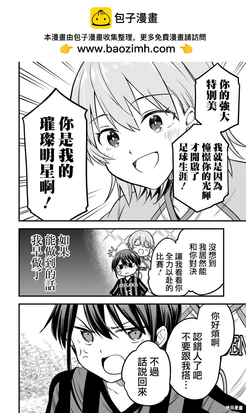 第5.2话1
