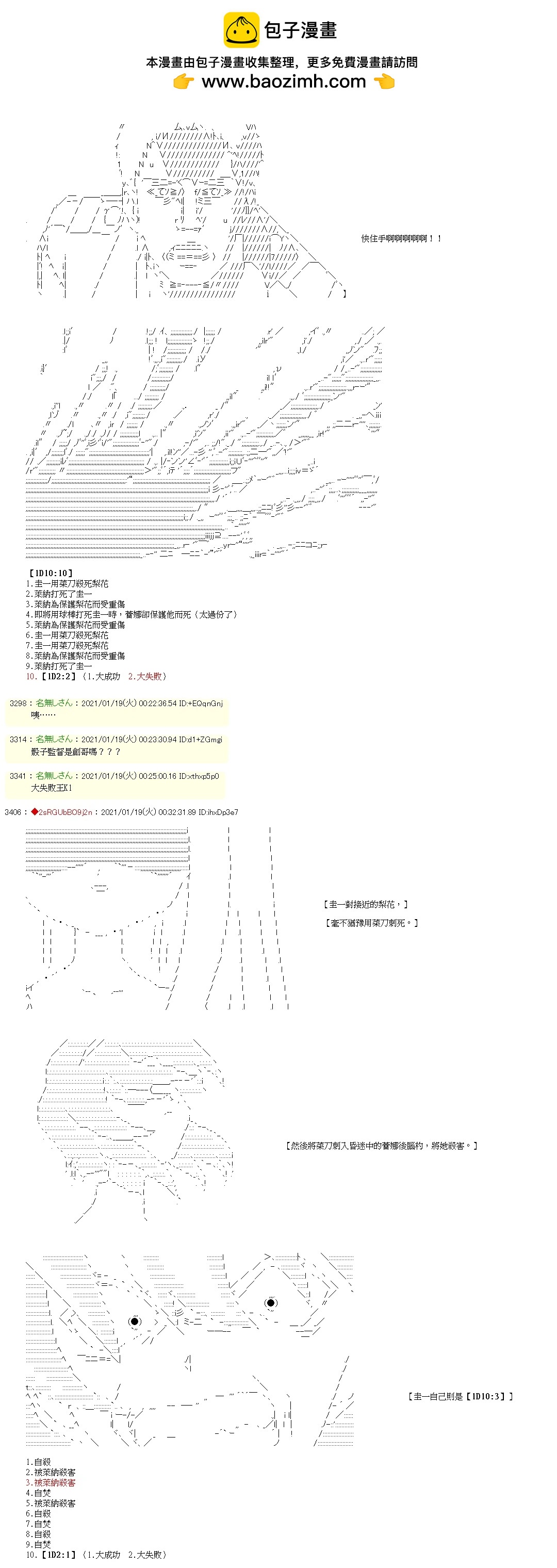 第04话13