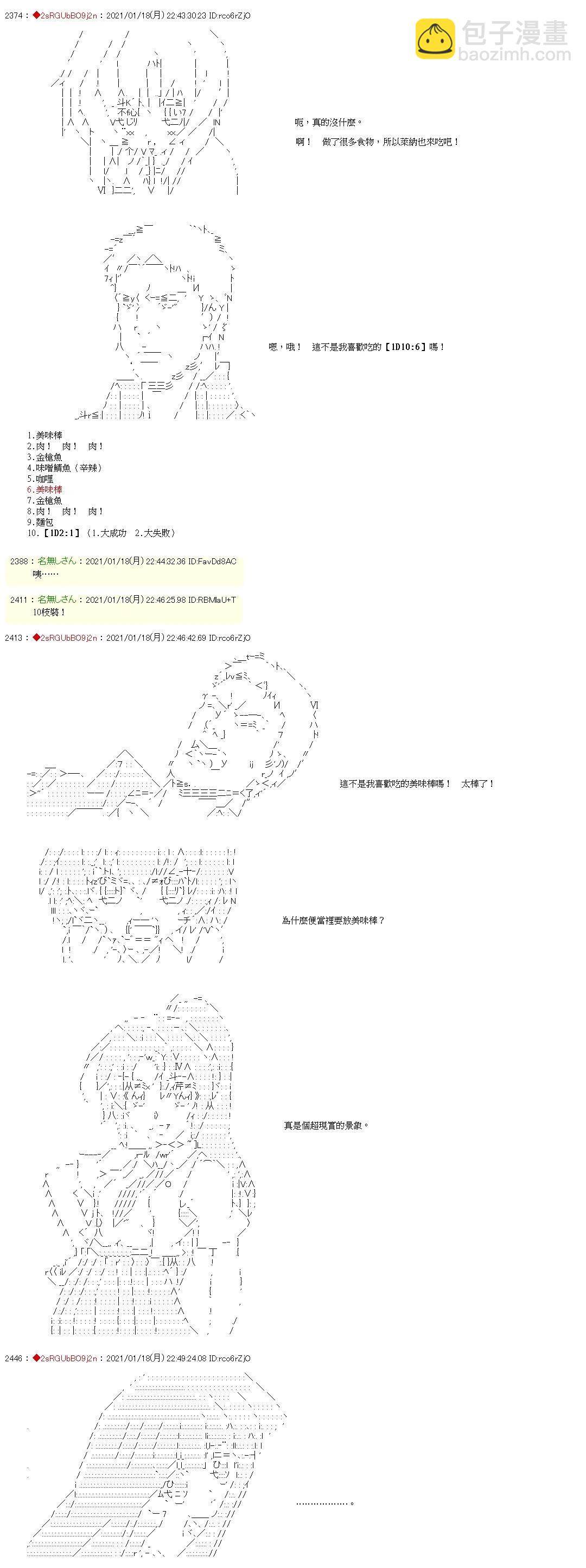 第04话2