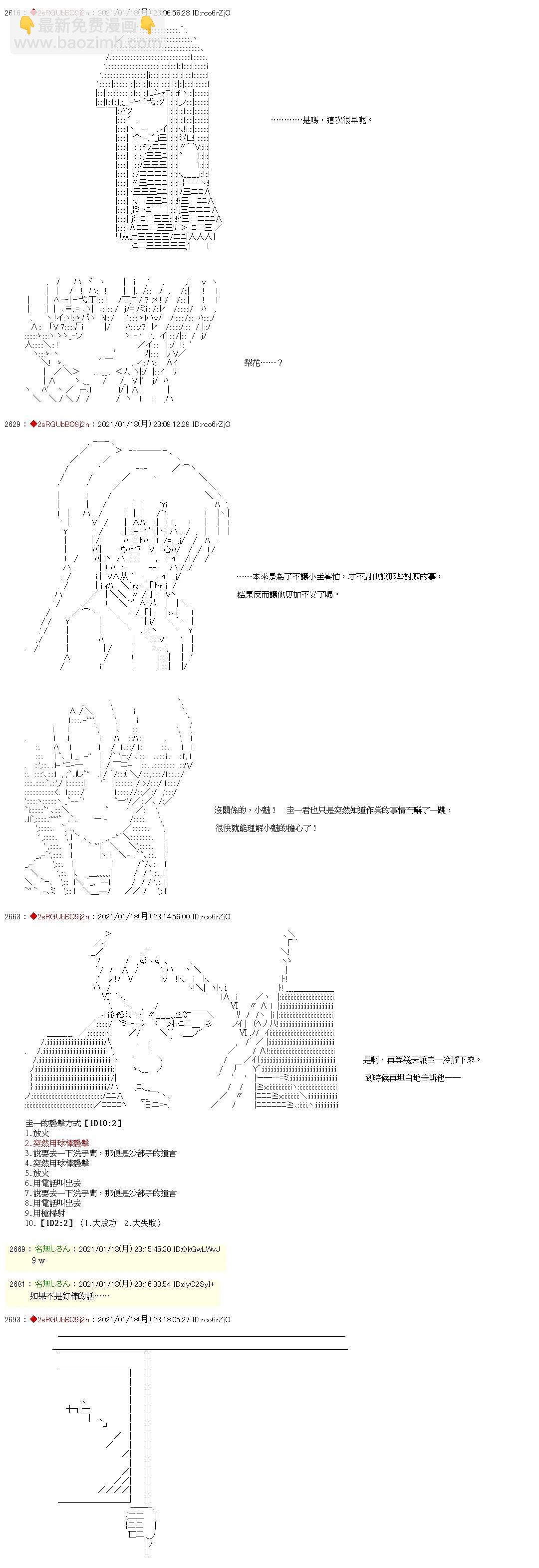 第04话5