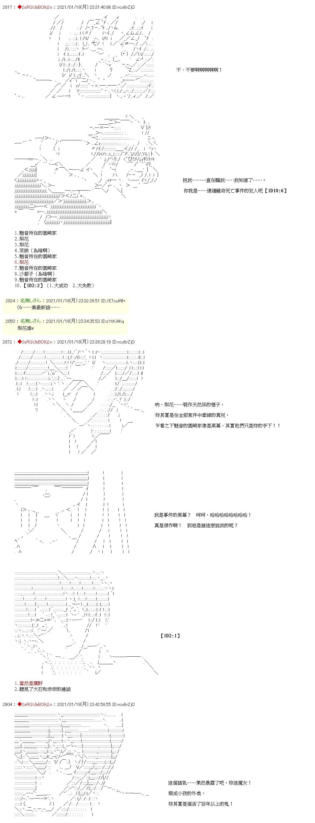 第04话8