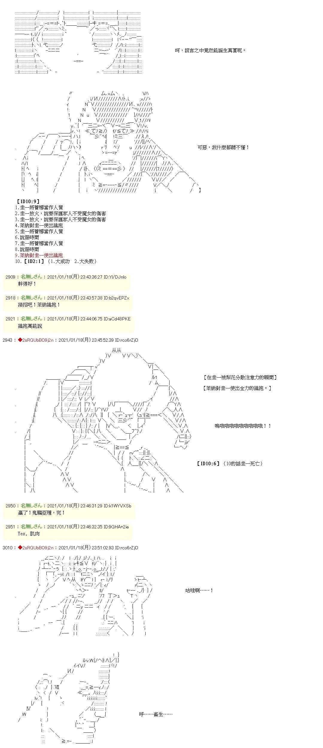 第04话9