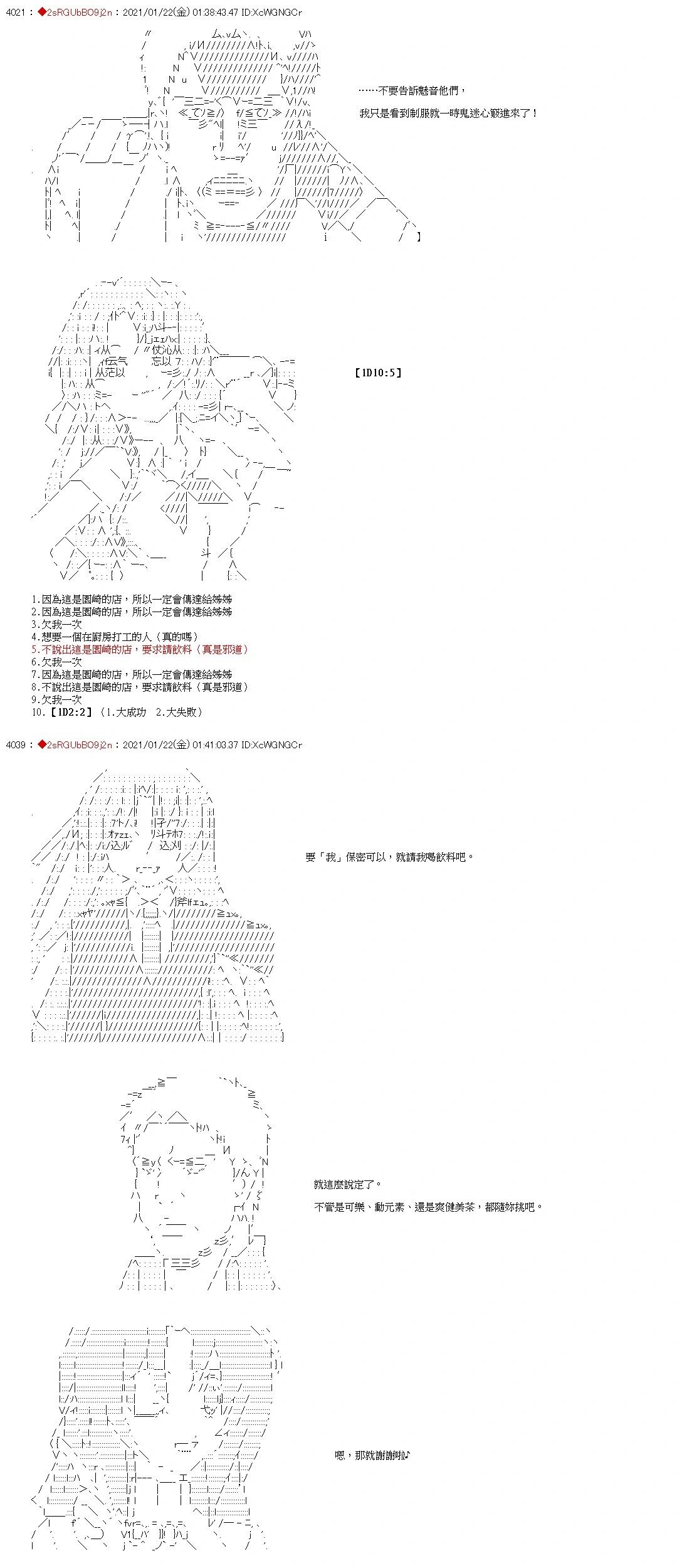第06话19