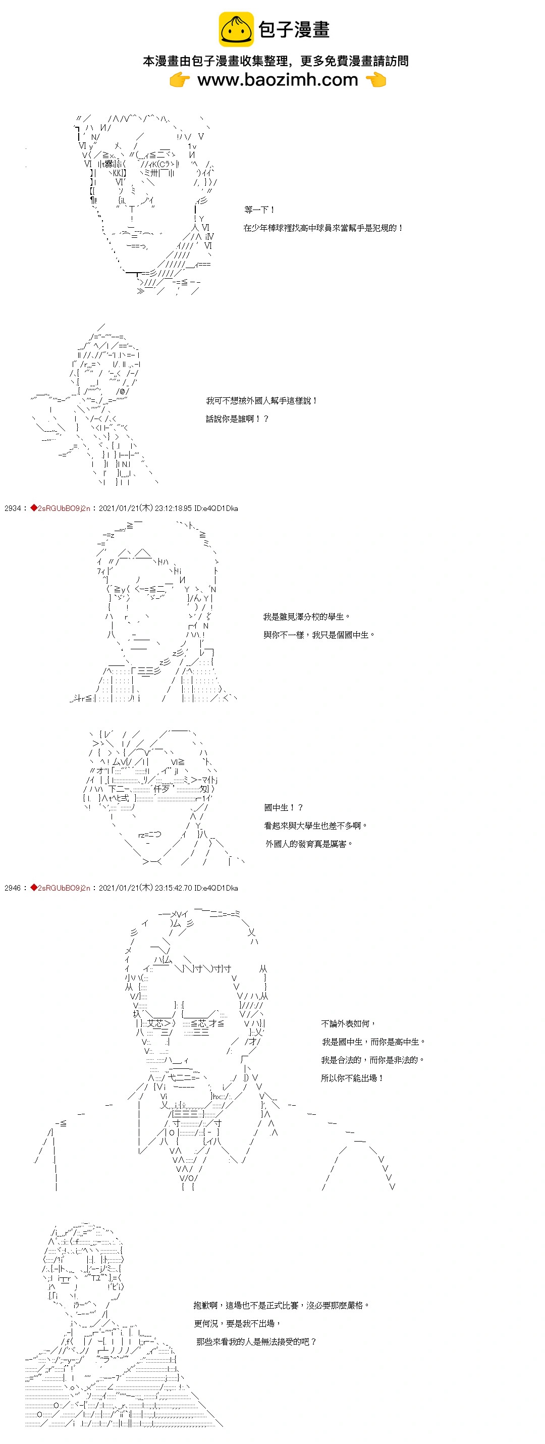 第06话3