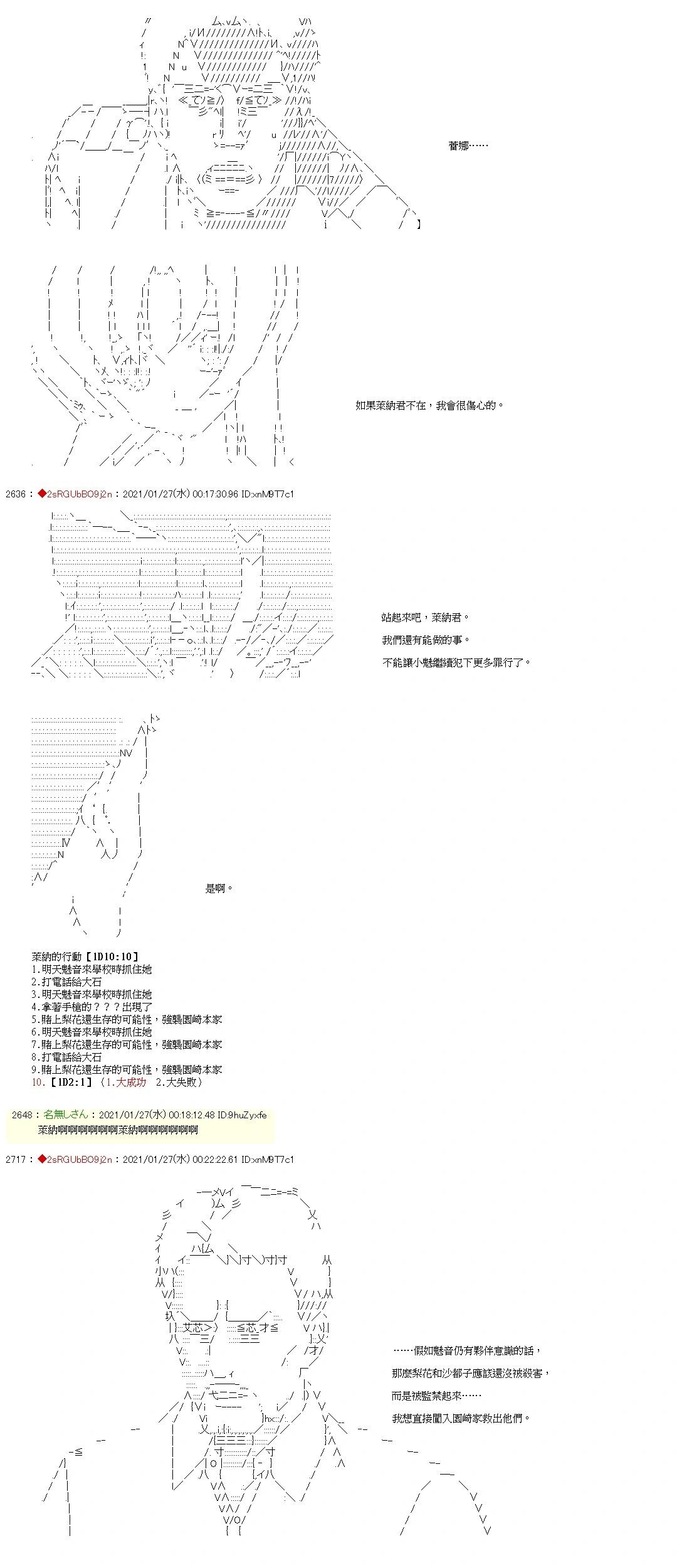 第09话7