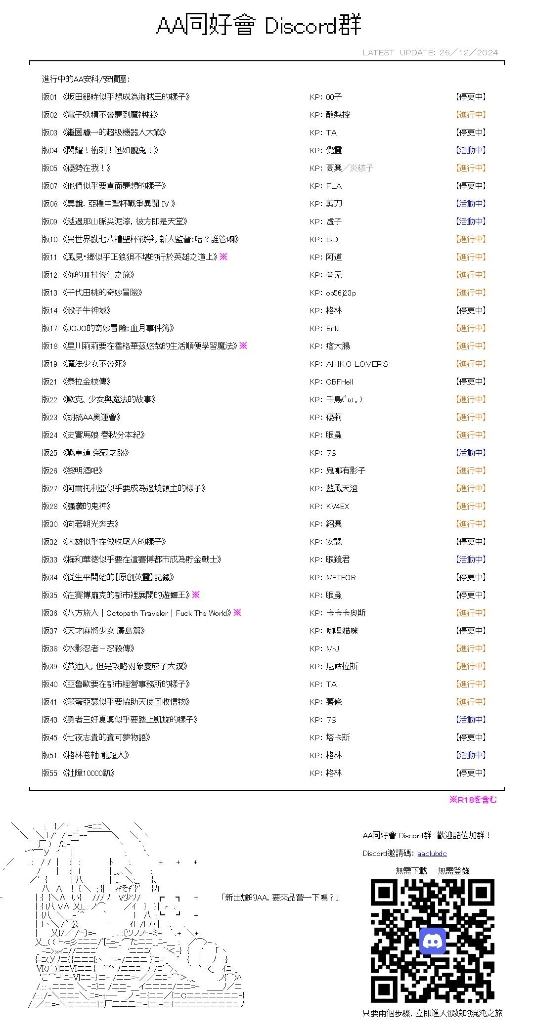 第10话18