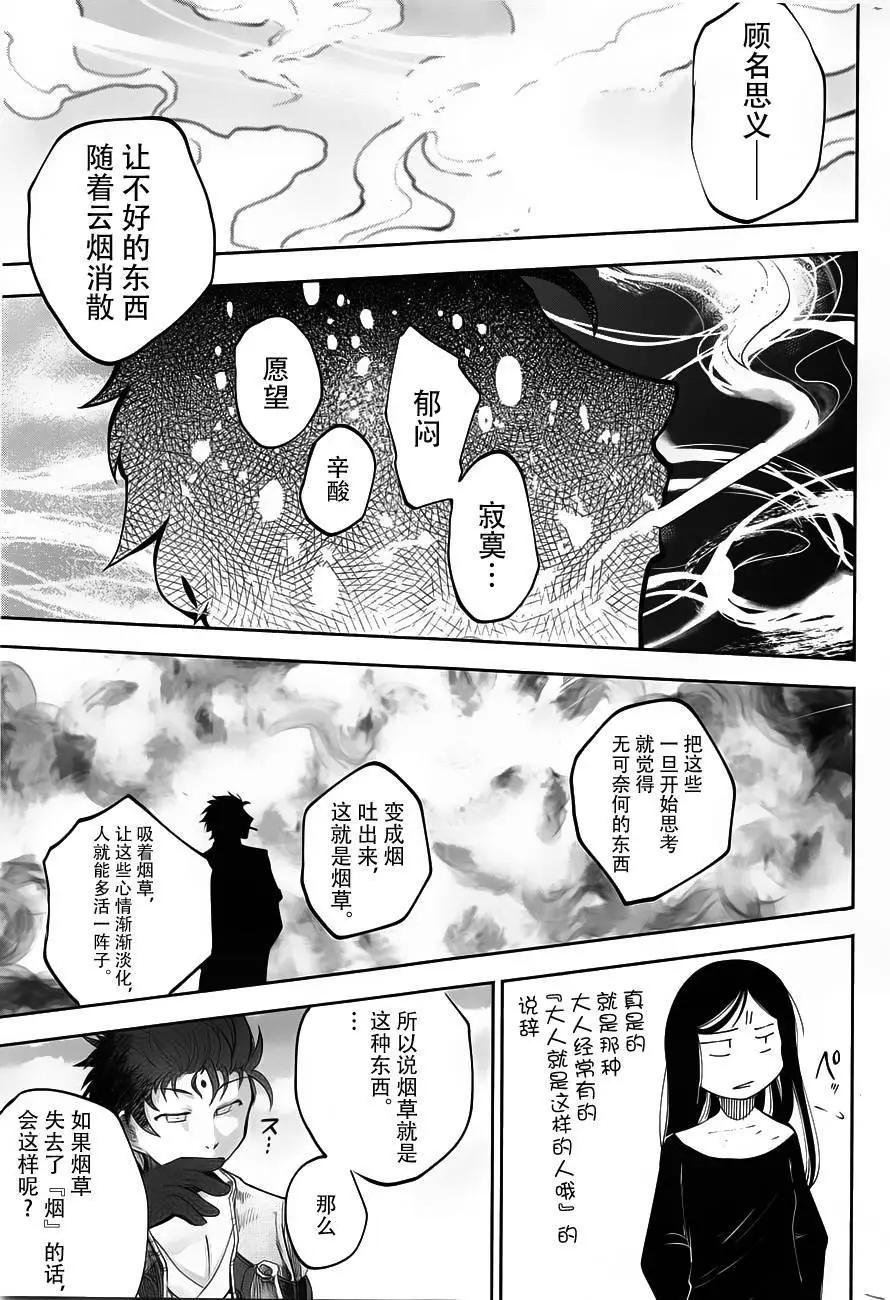 第07回18