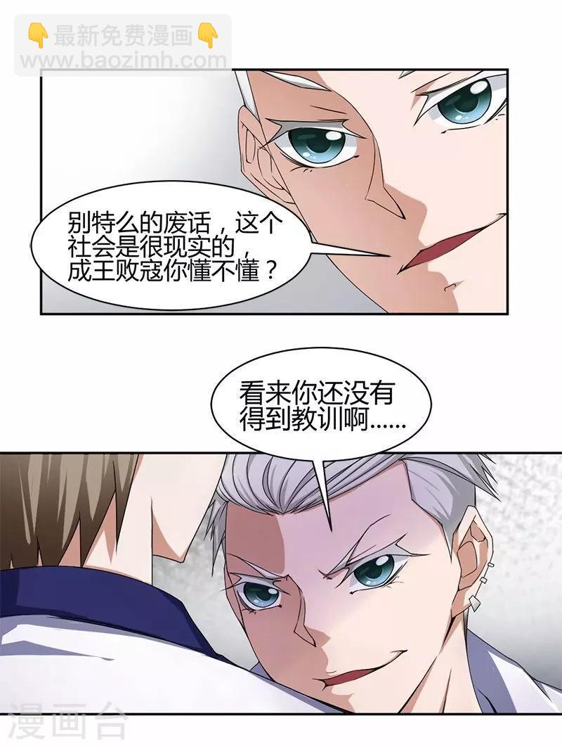 第1话14