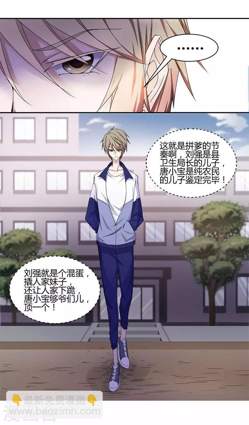 第1话7