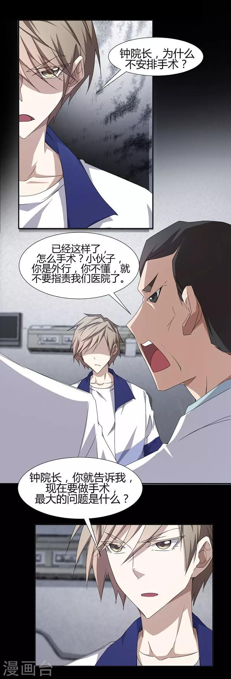 第8话2